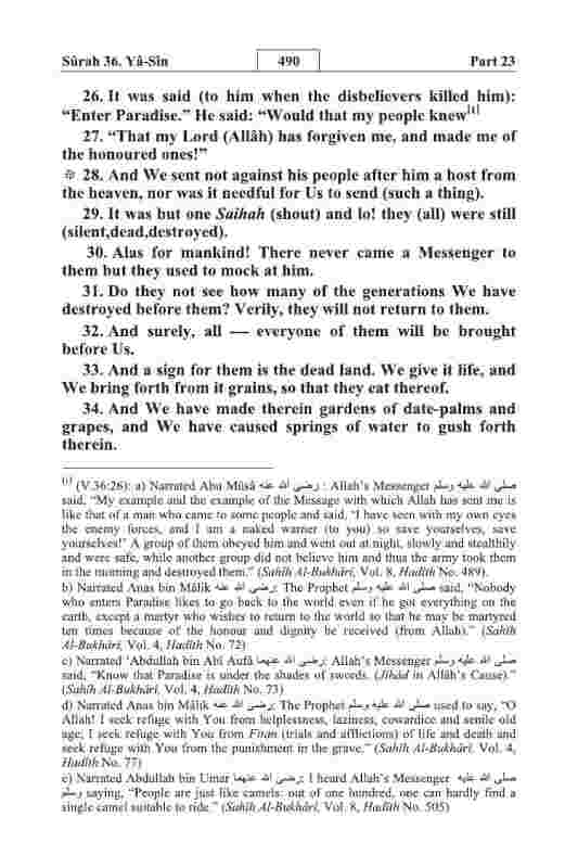 Surah-Yaseen-in-English-3