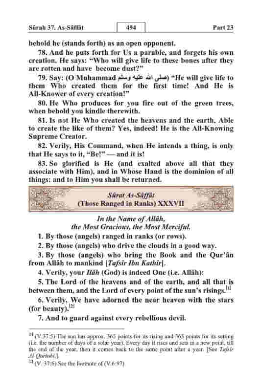 Surah-Yaseen-in-English-7