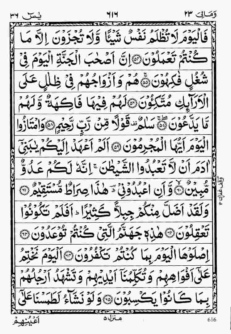 surah yaseen pdf 6